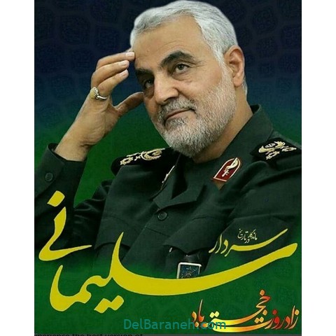 حاج قاسم سلیمانی , سردار سلیمانی , عکس سردار سلیمانی , عکس نوشته سردار سلیمانی , پروفایل سردار سلیمانی