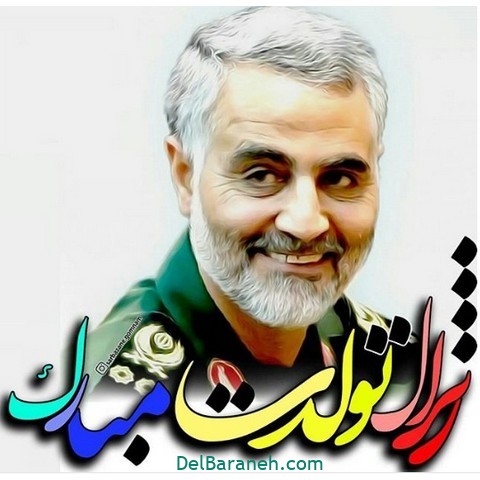 حاج قاسم سلیمانی , سردار سلیمانی , عکس سردار سلیمانی , عکس نوشته سردار سلیمانی , پروفایل سردار سلیمانی