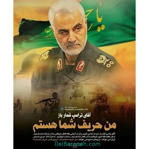 حاج قاسم سلیمانی , سردار سلیمانی , عکس سردار سلیمانی , عکس نوشته سردار سلیمانی , پروفایل سردار سلیمانی