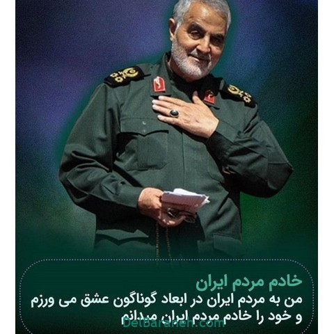 حاج قاسم سلیمانی , سردار سلیمانی , عکس سردار سلیمانی , عکس نوشته سردار سلیمانی , پروفایل سردار سلیمانی