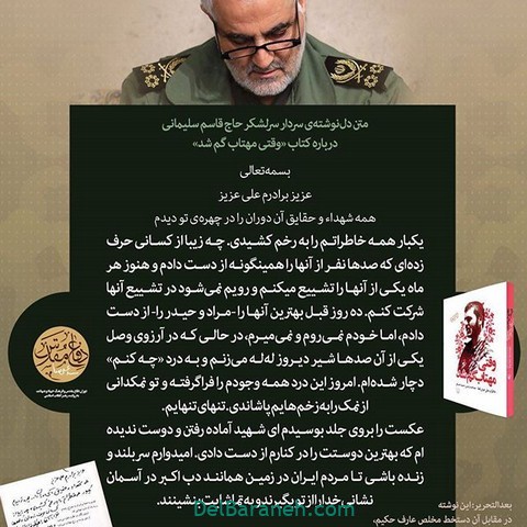 حاج قاسم سلیمانی , سردار سلیمانی , عکس سردار سلیمانی , عکس نوشته سردار سلیمانی , پروفایل سردار سلیمانی