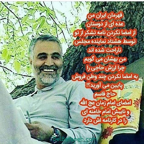 حاج قاسم سلیمانی , سردار سلیمانی , عکس سردار سلیمانی , عکس نوشته سردار سلیمانی , پروفایل سردار سلیمانی