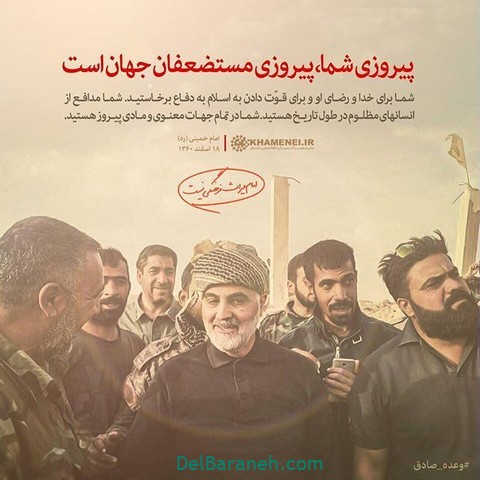 حاج قاسم سلیمانی , سردار سلیمانی , عکس سردار سلیمانی , عکس نوشته سردار سلیمانی , پروفایل سردار سلیمانی