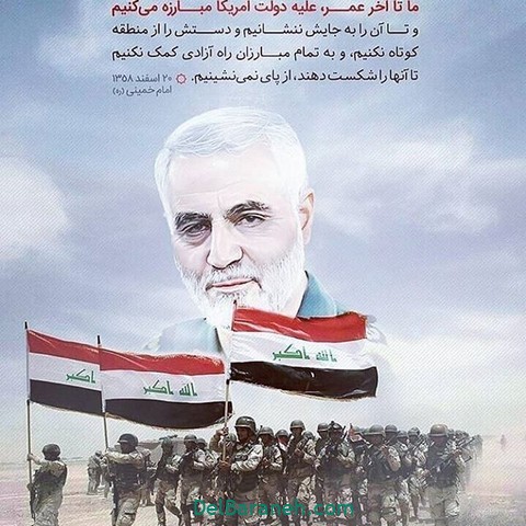 حاج قاسم سلیمانی , سردار سلیمانی , عکس سردار سلیمانی , عکس نوشته سردار سلیمانی , پروفایل سردار سلیمانی