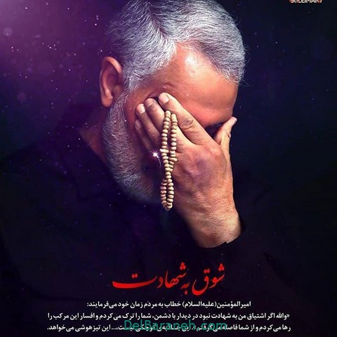 حاج قاسم سلیمانی , سردار سلیمانی , عکس سردار سلیمانی , عکس نوشته سردار سلیمانی , پروفایل سردار سلیمانی