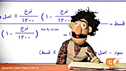 طنز اصغرآقو و مشکلات وام بانکی-طنز با لهجه شیرازی - اصغر آقو در فضای مجازی