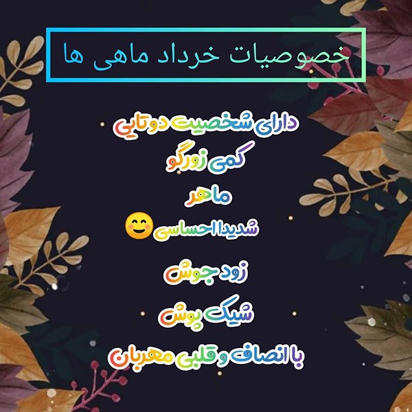 عکس پروفایل متولدین خرداد ماه 1399