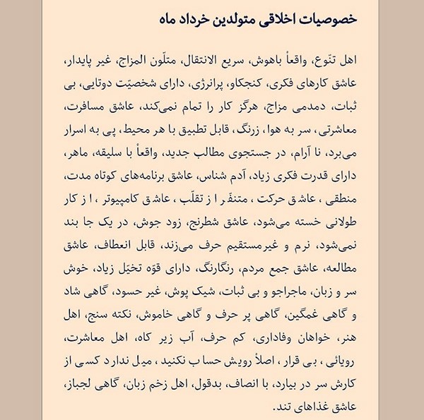 عکس پروفایل متولدین خرداد ماه 1399