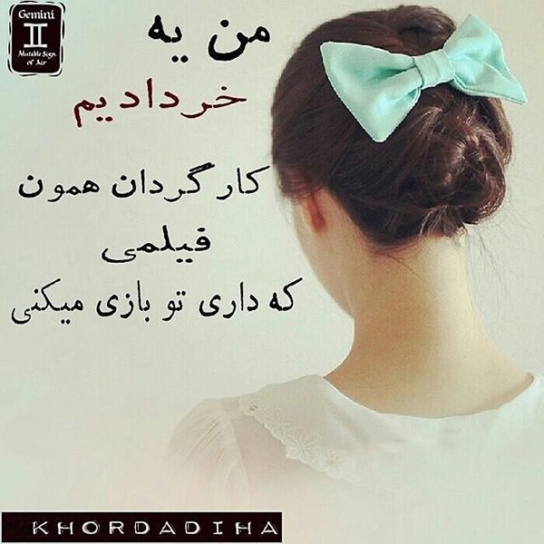 عکس پروفایل متولدین خرداد ماه 1399