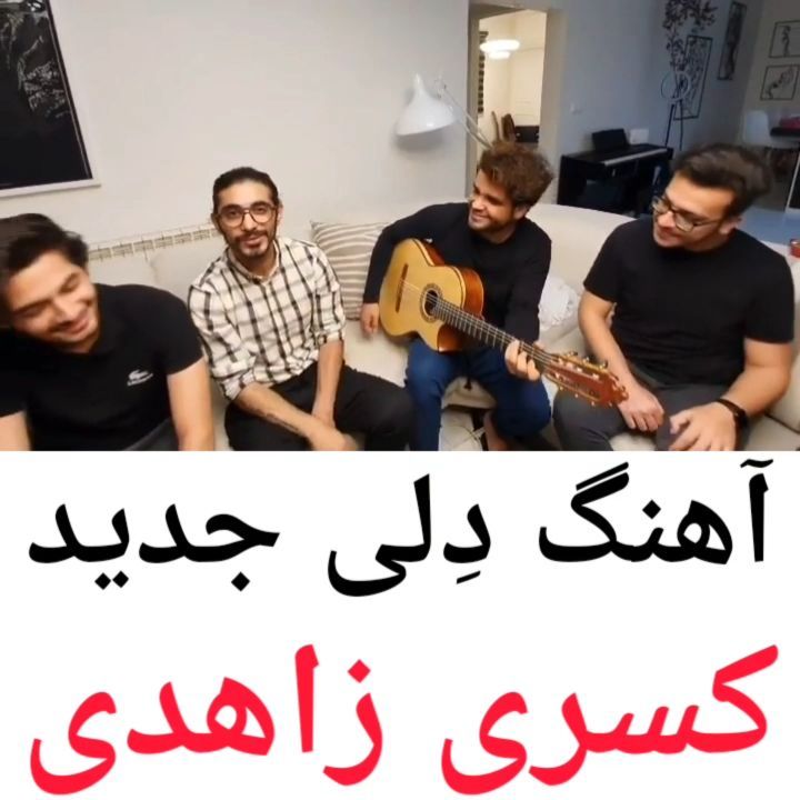 آهنگ احساسی نم نمای بارون آروم ، توی خیابون اومد